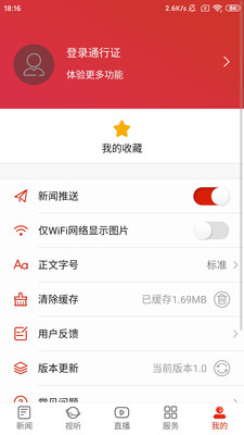 会同融媒app v2.3