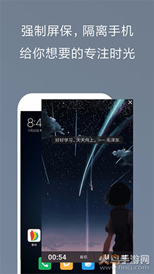 不做手机控免费版app v6.0.6.3