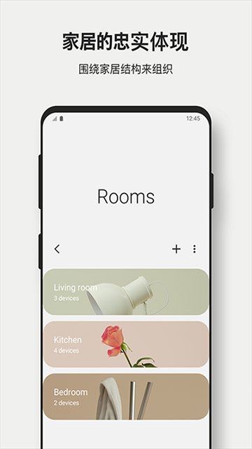 Smart​Things软件下载 v1.8.37.23