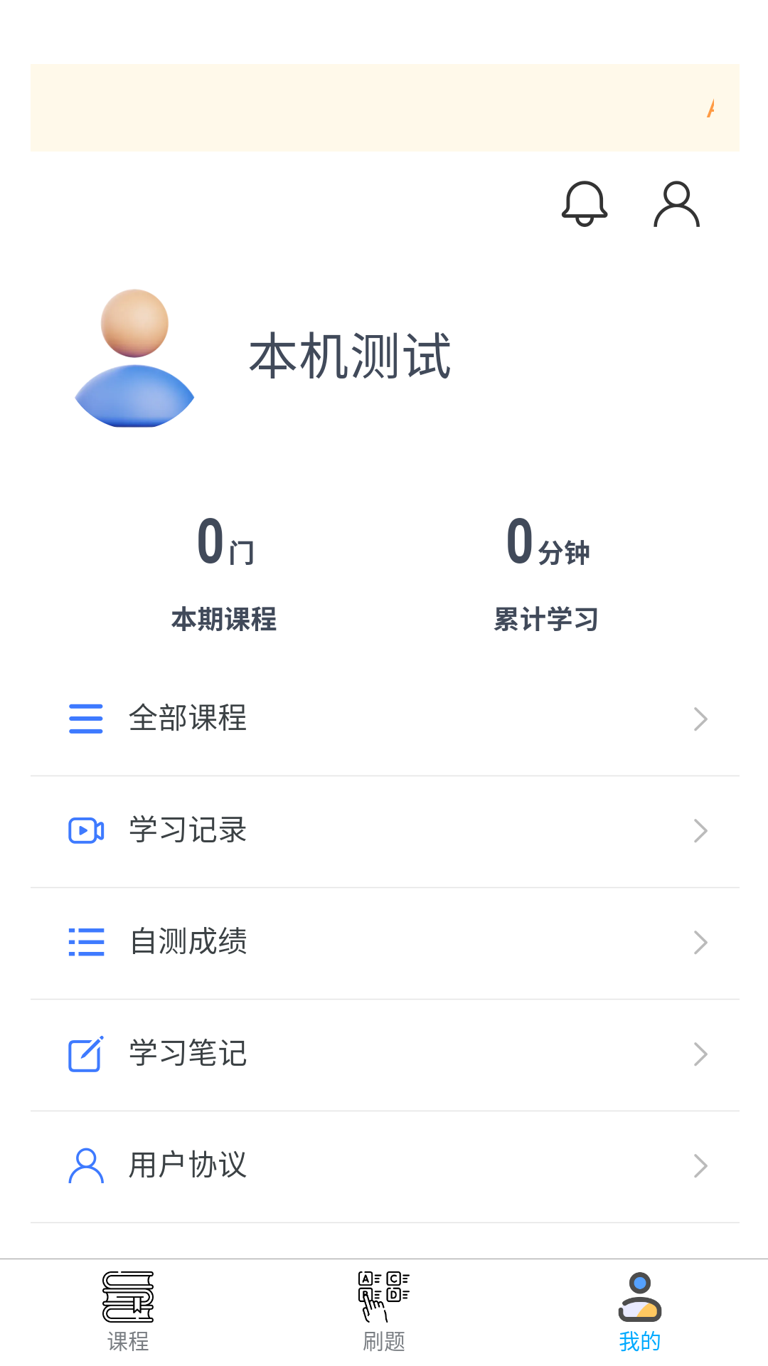 桂课在线app v1.7.0