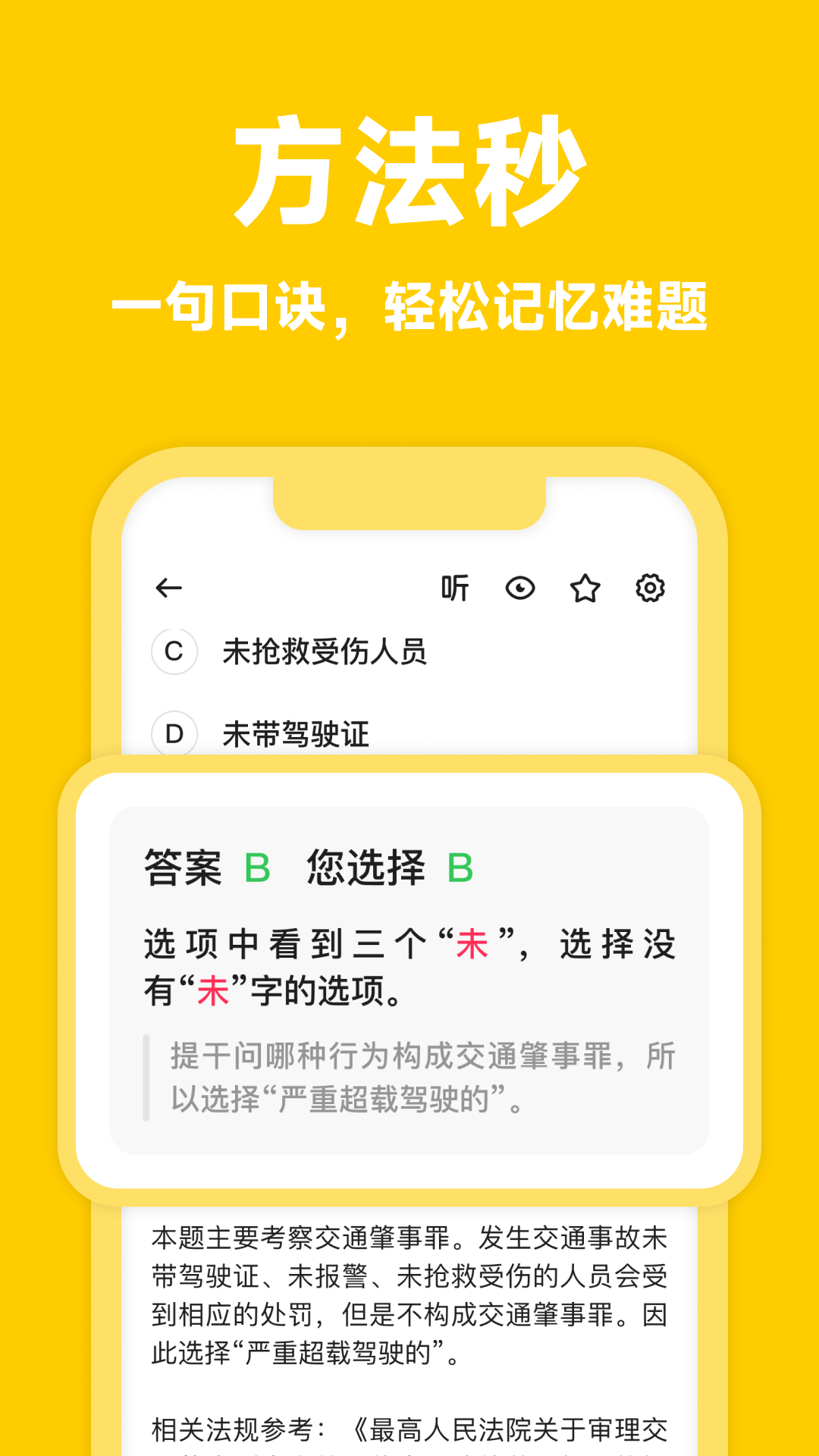风车驾考app v3.3.0
