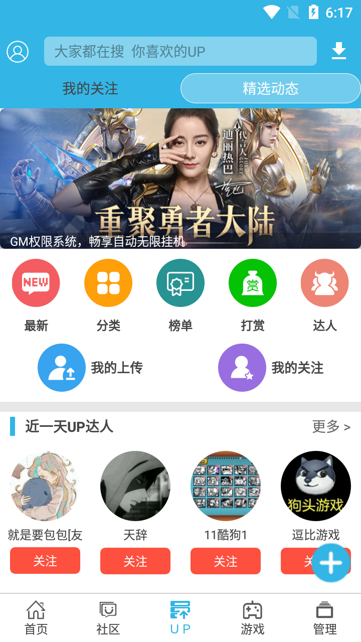 软天空官方正版下载appv8.0.9 8.7.3