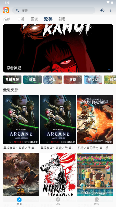 2k动漫官方正版官方 v3.2