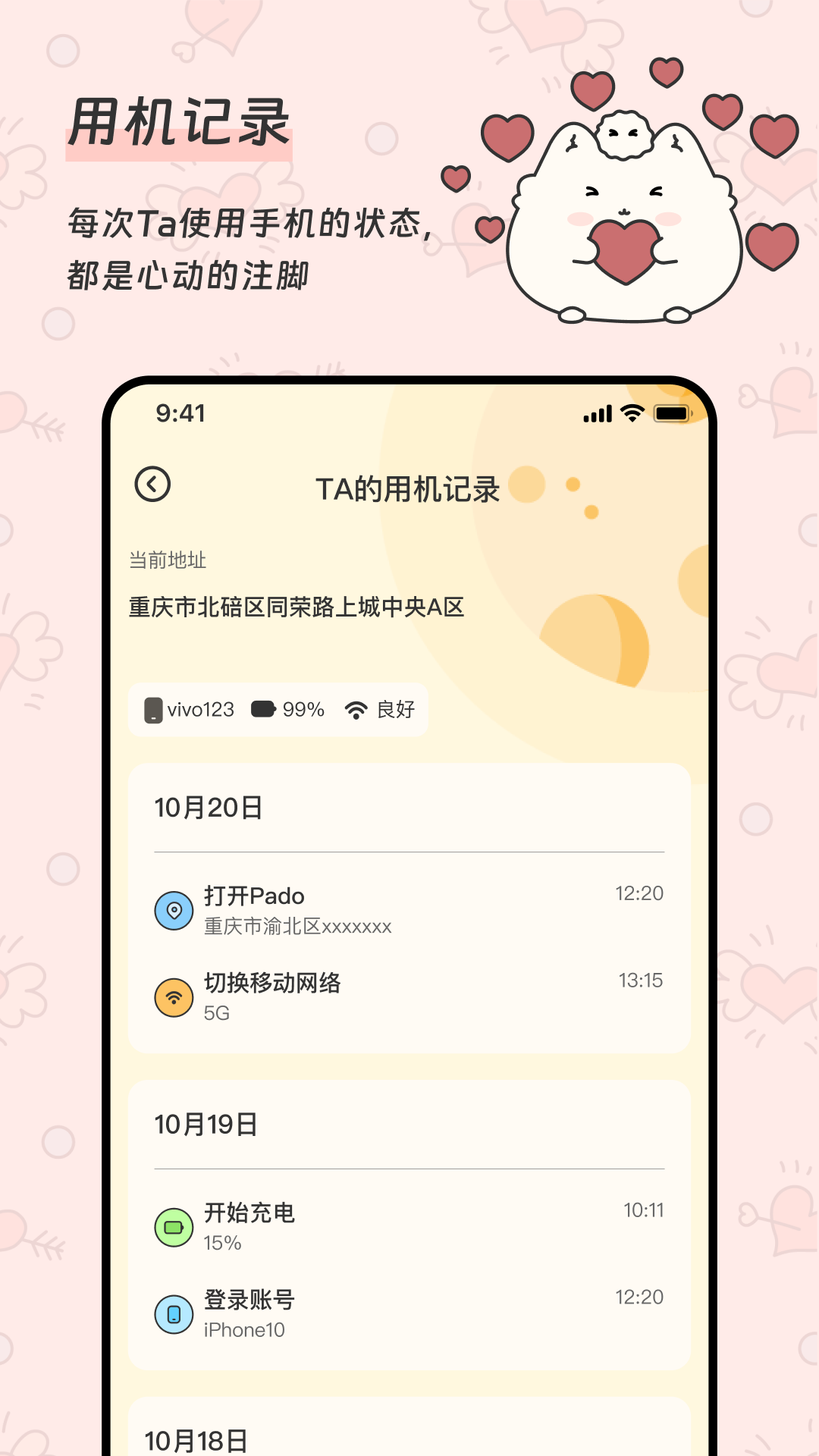 Pado软件 v1.2.4