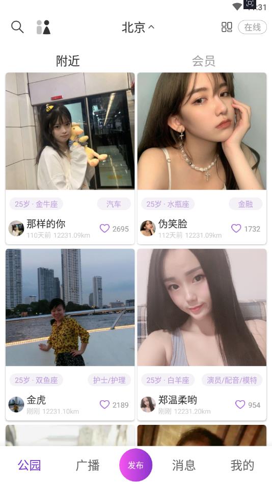 香蕉公园官方版 1.0.4安卓版 v1.0.4