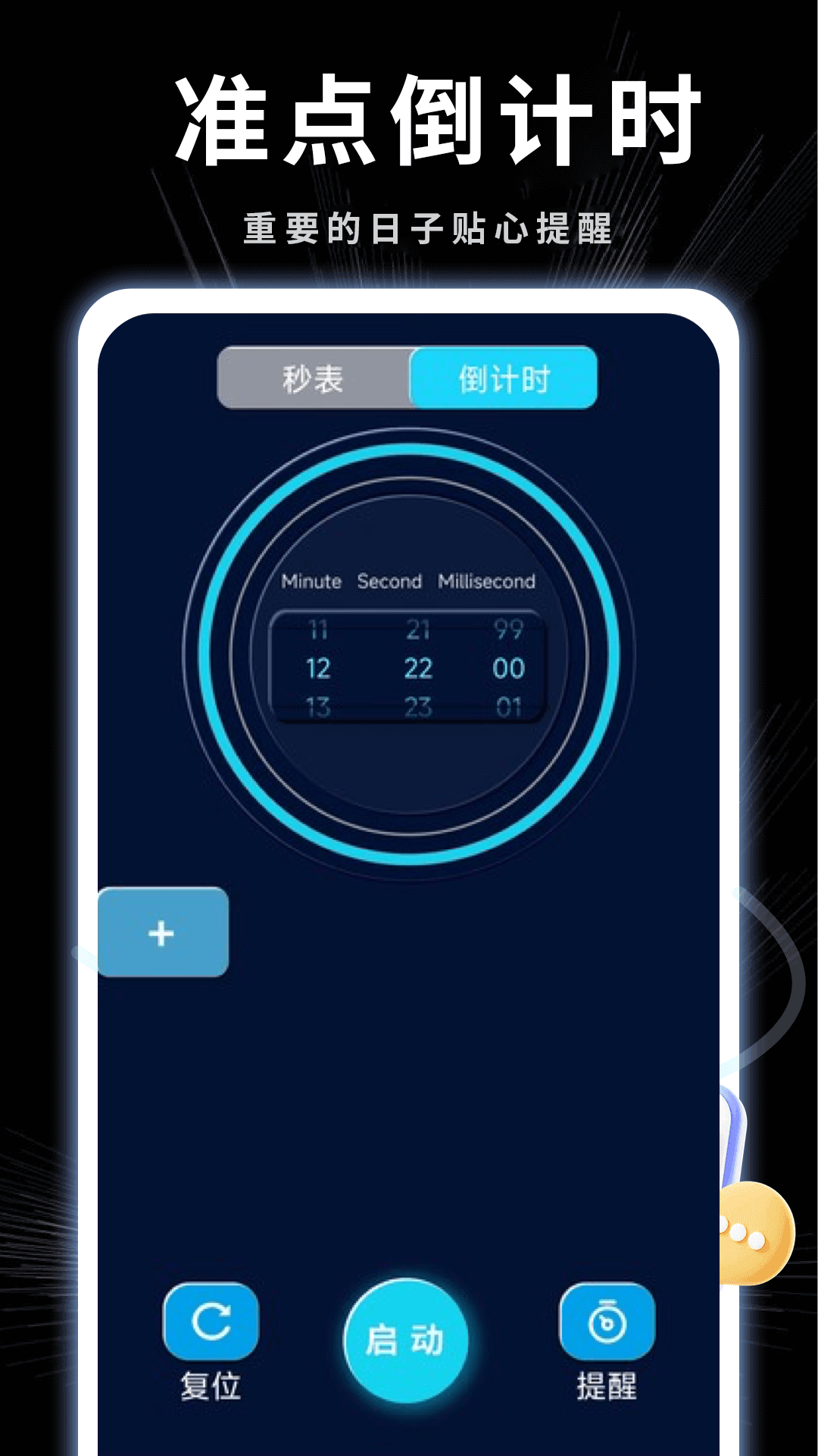 悬挂时钟软件 v1.0.15