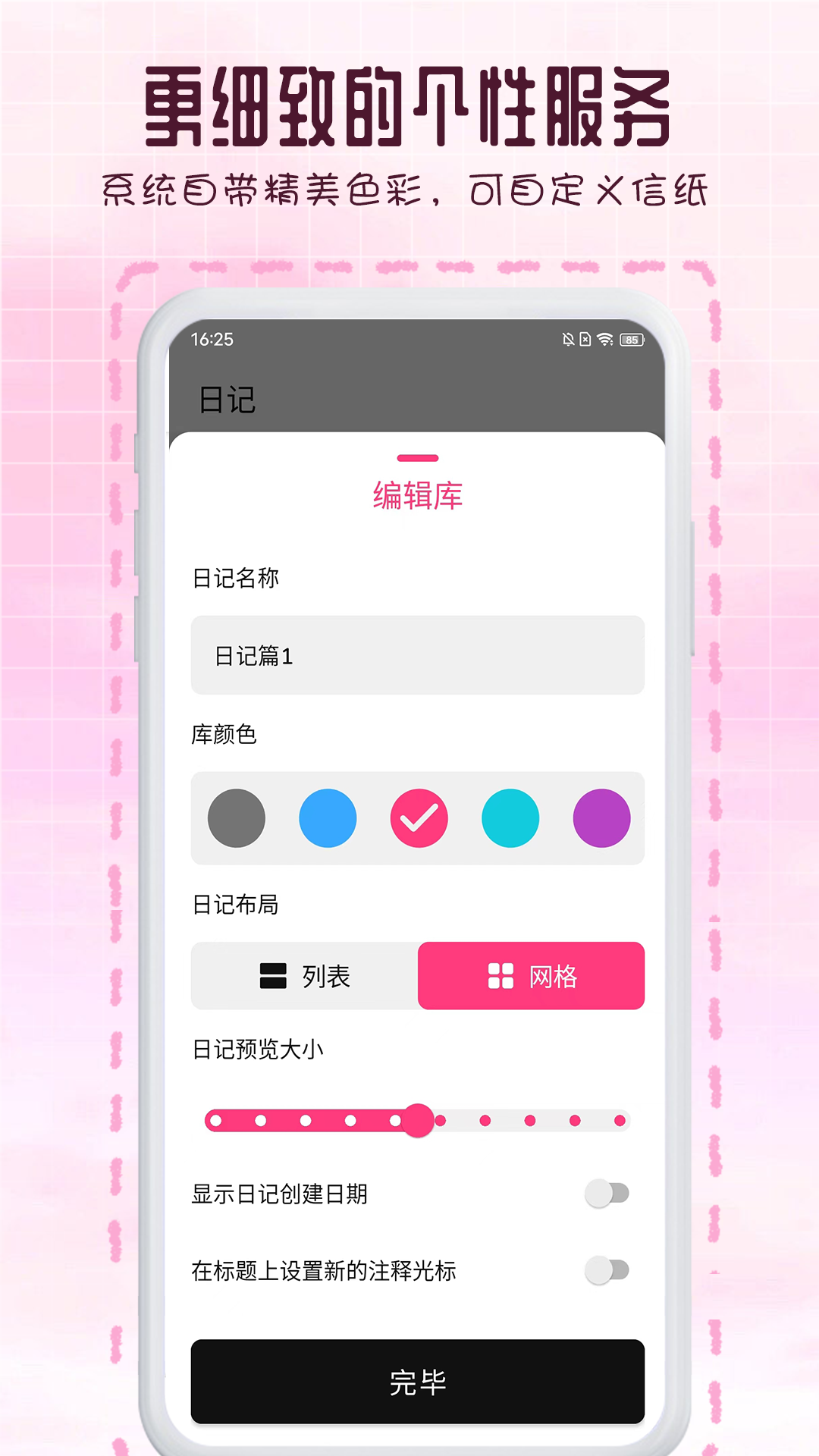 瑾软日记app v1.0.8