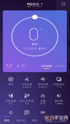 中国天气app安卓版 v9.1.0.6