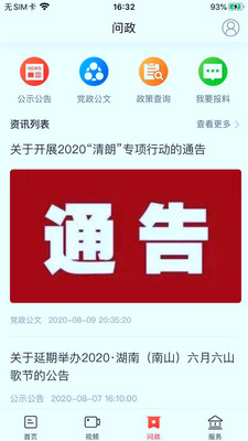 新城步官方版 3.0.1安卓版 v3.0.1