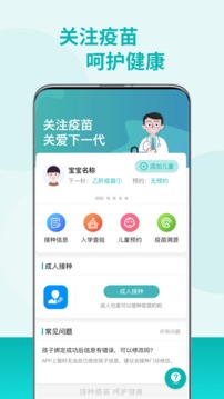 青春痘疫苗 v2.0.19