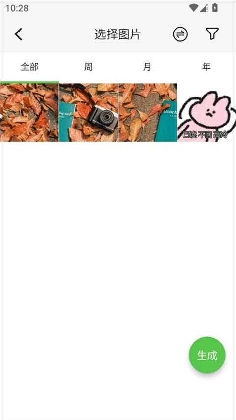 流年记app 1.2.12安卓版 v1.2.12