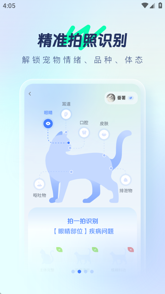 宠智灵app官方下载 v1.8.0