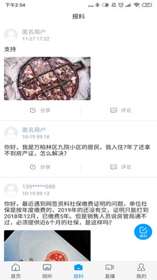 黄河Plus官方版 3.2.1安卓版 v3.2.1