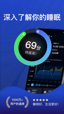 熊猫睡眠app下载 v1.6.5