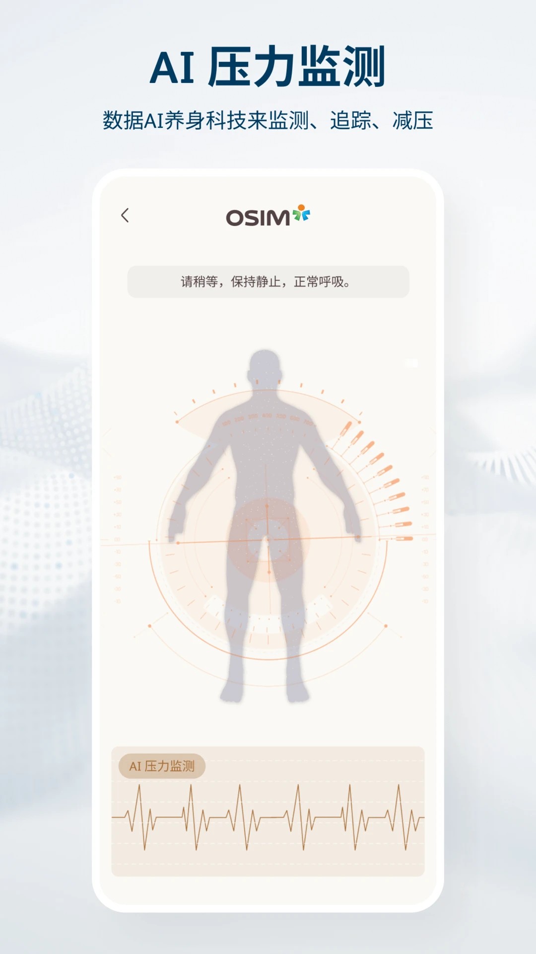 OSIM v1.55.0