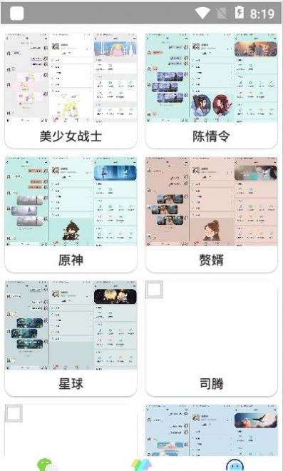 微扮酷免费版包 v3.1