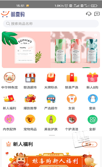 鲸喜购app v1.0.20