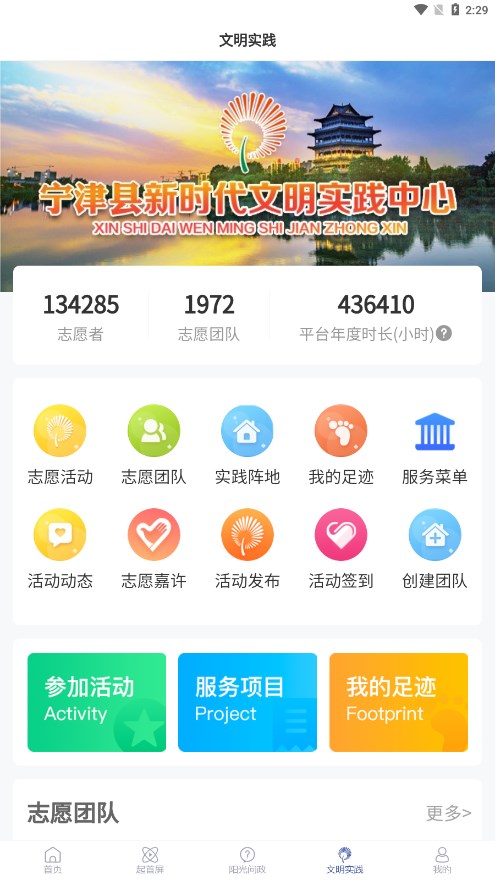 智慧宁津手机客户端下载APP v0.0.96