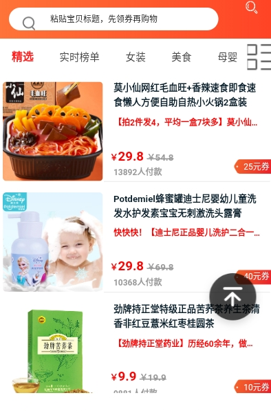 乐沙儿app v6.9.0