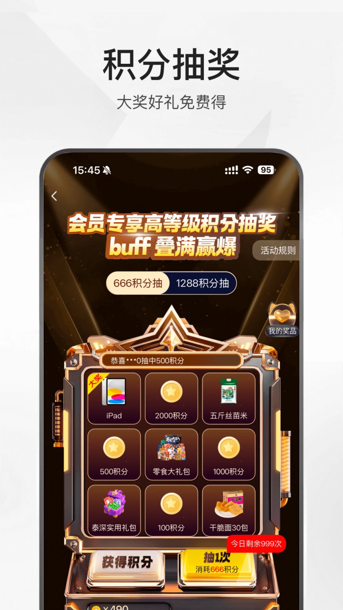 泰深优选软件 v1.2.70