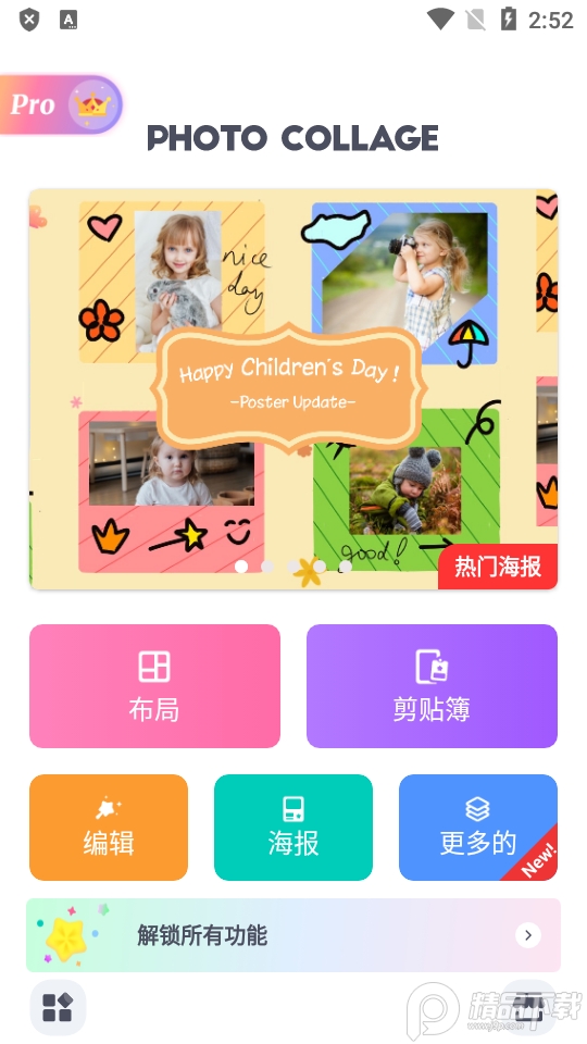 CollageArt安卓 v2.8.90