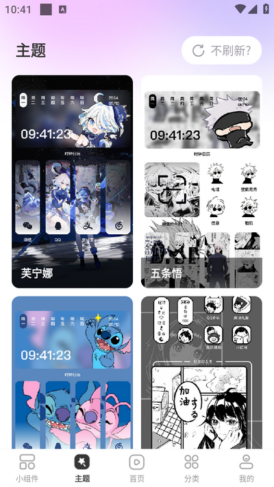 组件多多app最新版 v1.0.00.001