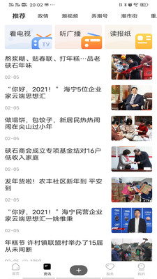 大潮app v14.1.14 最新版 vv14.1.14