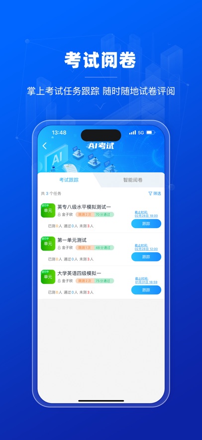 小鸽AI助教(大学版)app v5.4.15