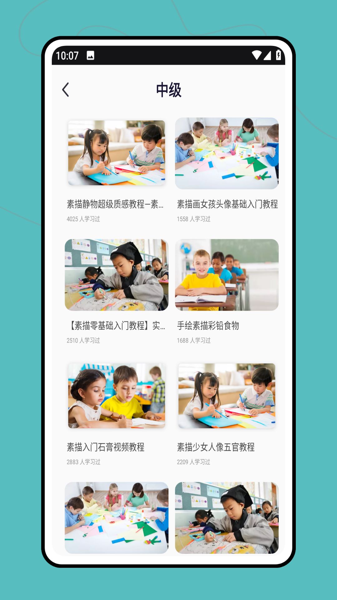Pinter绘画app v1.1.0