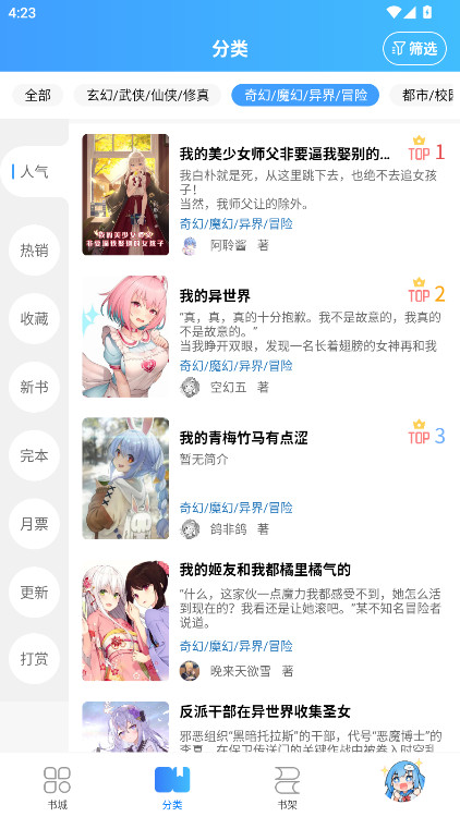 鲸云轻小说官方版 1.4.1最新版 v1.4.1