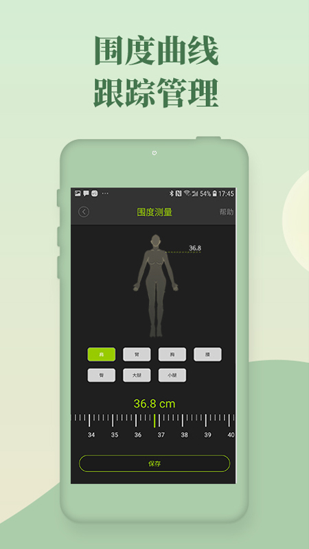 好型体脂秤app下载安装手机版 v1.9.0