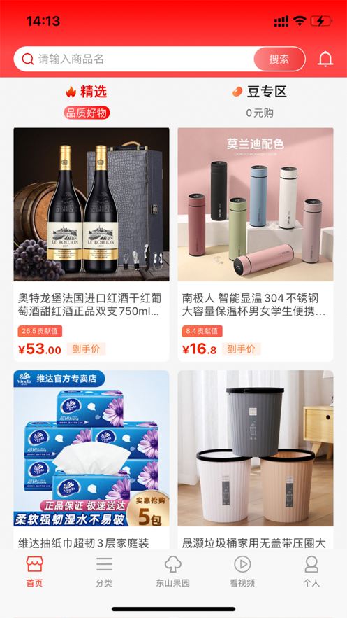 东山商城app v3.2.8