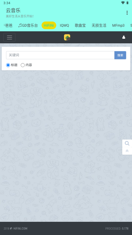 云音乐免费 v2.0.0