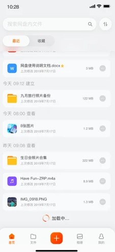 阿里云盘app v6.12.2