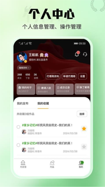 村脉app v1.5.1