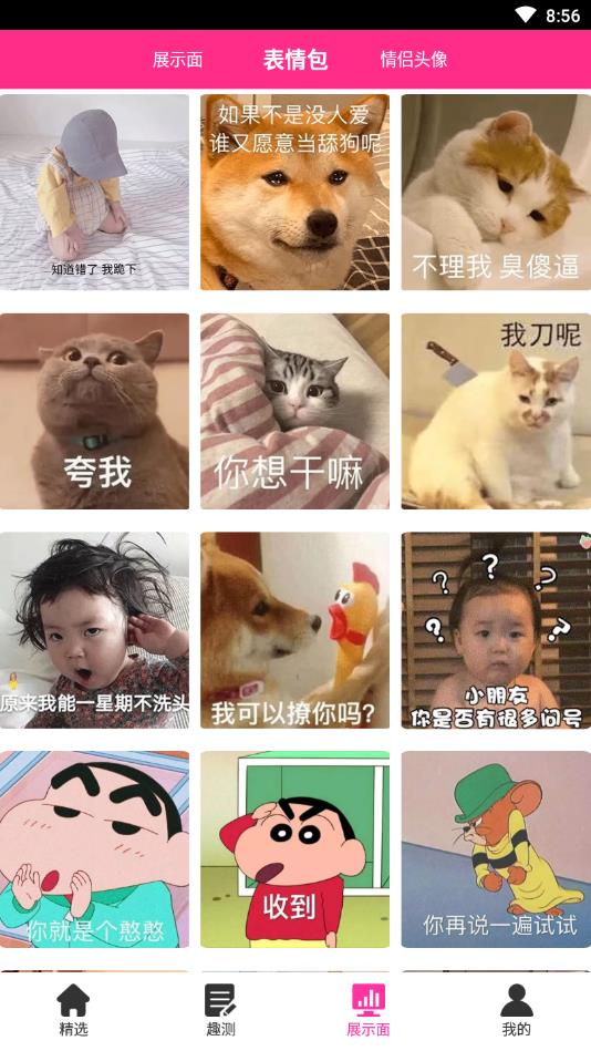 聊天神器助手官方版 3.0.1安卓版 v3.0.1