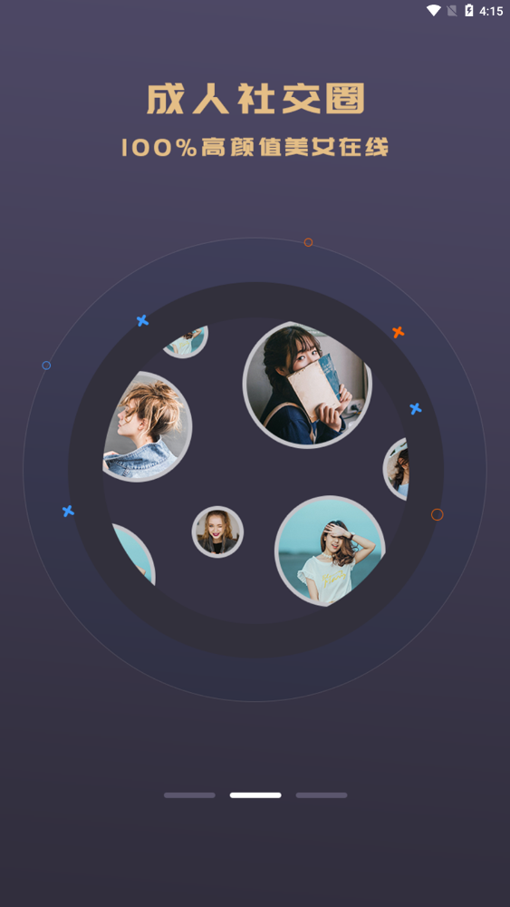 面具恋人官方版 2.4.3安卓版 v2.4.3