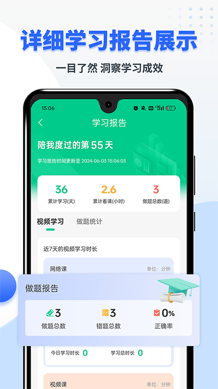 考博英语题库app v4.0.9.100