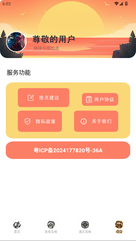 悟空黑工坊助手官方版 v1.2安卓版 vv1.2