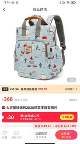 满惠日记app v1.0.23