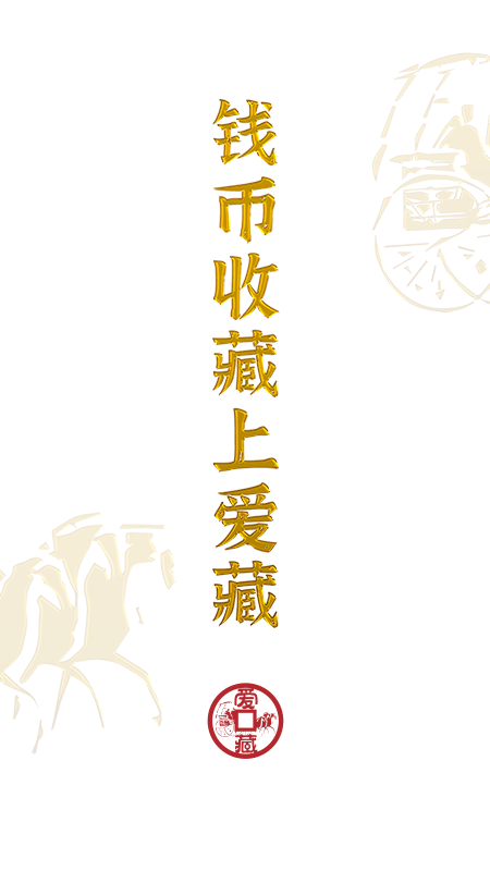 爱藏网官方下载安装 v5.9.1.3