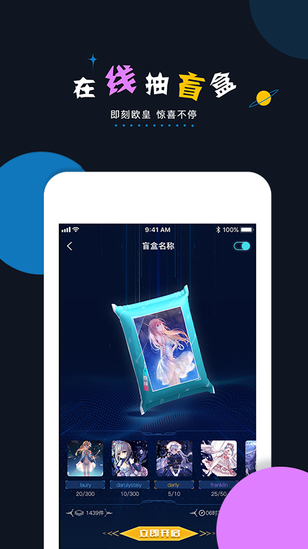 加密空间数字藏品app v1.2.4