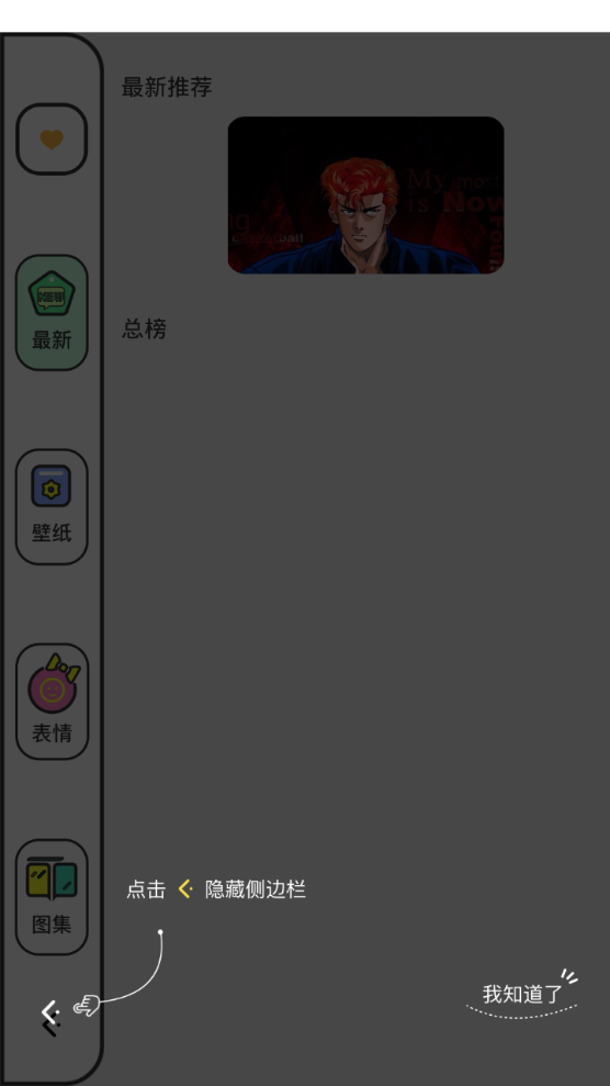 动漫壁纸大全软件免费 v1.0.1