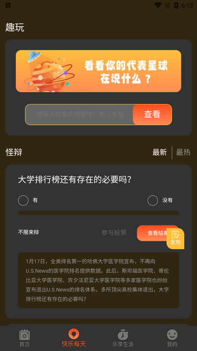 画馨P图软件免费版 v1.0.1