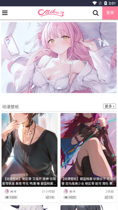 米卡插画app v1.0