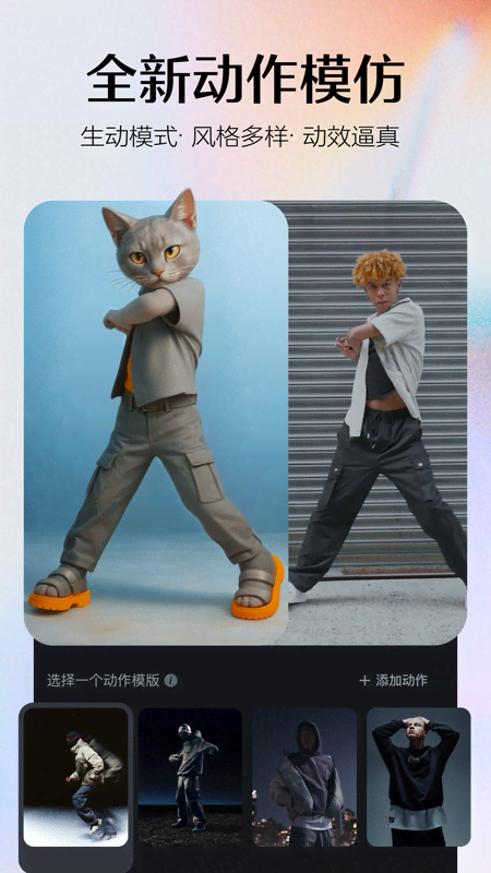 即梦ai官网最新版本2026下载 2.0.1