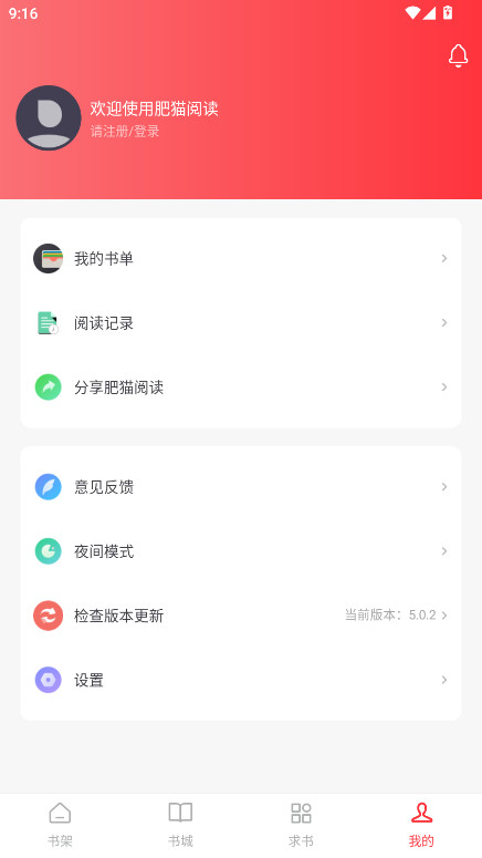 肥猫阅读破解版最新版本 5.0.3安卓版 v5.0.3