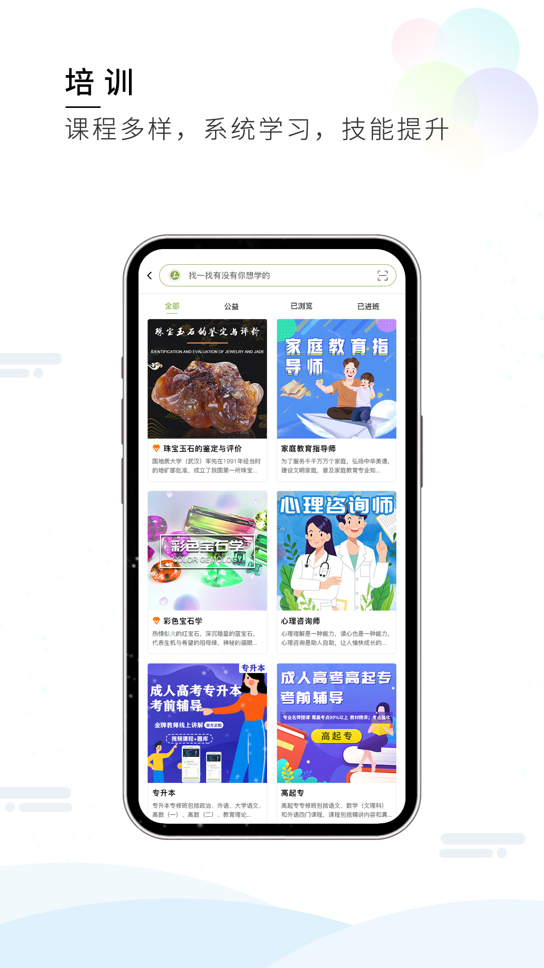 梦想在线app v3.4.3