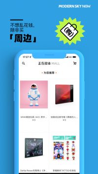 正在现场5.22官方正版安卓下载 5.22