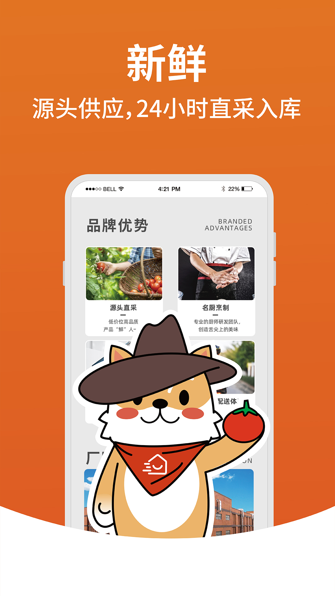 宅乐送生活app v5.2.3.0